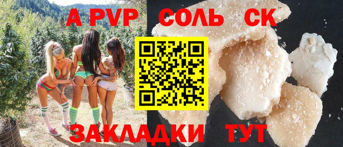 Первоуральск  A PVP Crystall  Вход с VPN  Alpha-PVP Crystall 