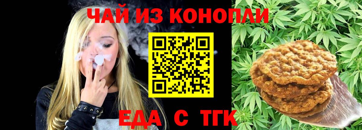Первоуральск  Печенье с ТГК марихуана  Вход с VPN 