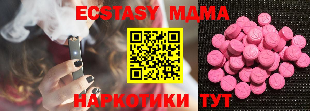 Ecstasy  ЭКСТАЗИ VHQ  блэк спрут ССЫЛКА  Первоуральск  ЭКСТАЗИ louis Vuitton  Вход с VPN 