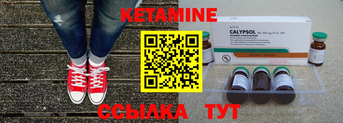 КЕТАМИН VHQ Первоуральск