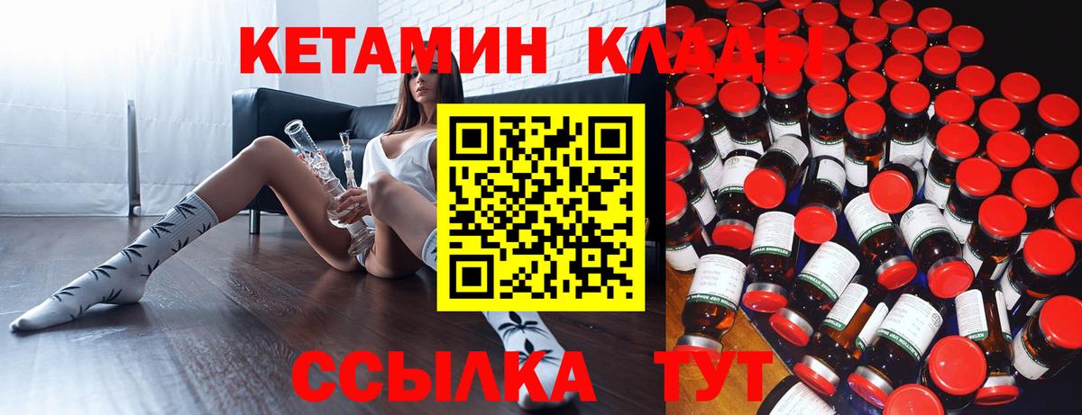 Кетамин VHQ  КЕТАМИН VHQ  ссылка на мегу сайт  Первоуральск  Вход с VPN 