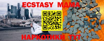 МДМА Старая Купавна