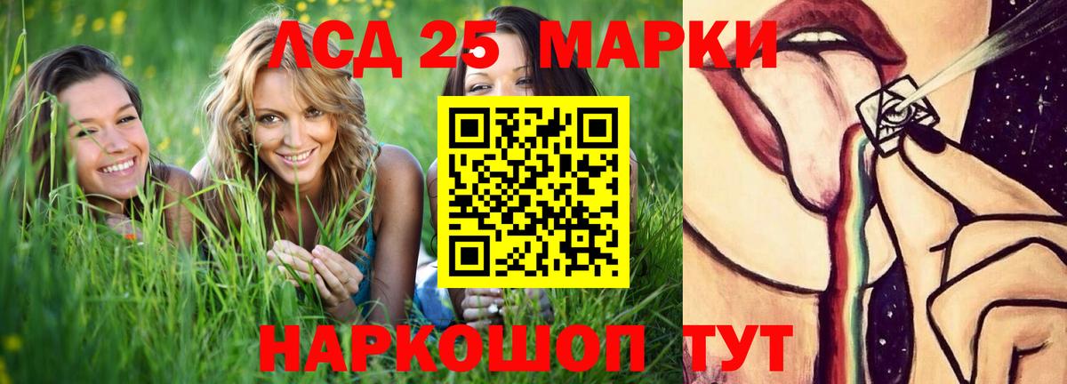 LSD-25 экстази кислота  Вход с VPN  Первоуральск  LSD-25 экстази кислота 