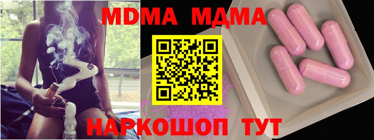 МДМА  МДМА Molly  Вход с VPN  MDMA VHQ  Первоуральск 
