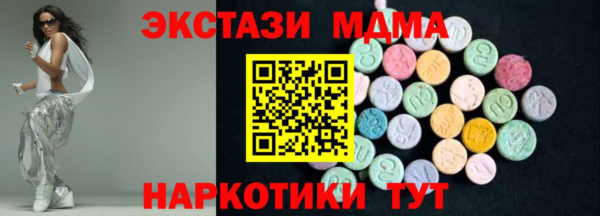 MDMA молли Первоуральск