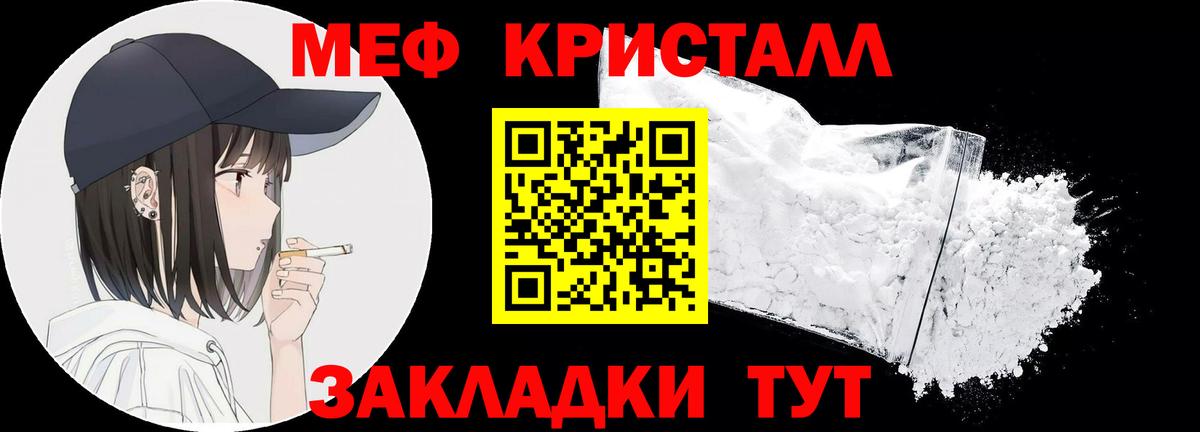 МЯУ-МЯУ  МЯУ-МЯУ мяу мяу  Первоуральск  Вход с VPN  Мефедрон VHQ 