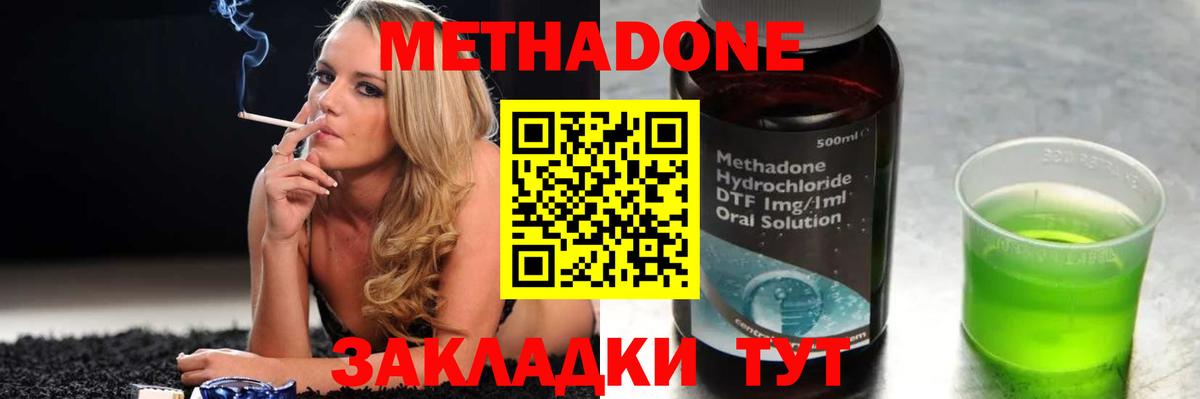МЕТАДОН кристалл  Вход с VPN  Первоуральск  МЕТАДОН белоснежный 