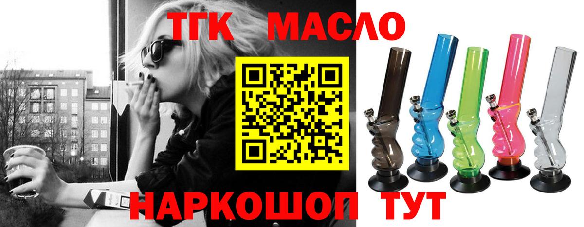 Дистиллят ТГК вейп с тгк Первоуральск