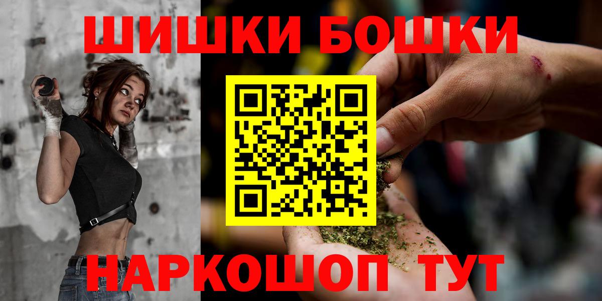 Бошки Шишки Ganja  Вход с VPN  Канабис White Widow  Первоуральск  Канабис план  Канабис AK-47 